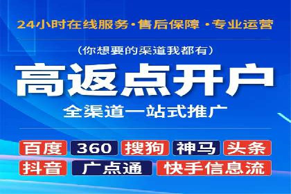 推广开户营销活动案例分享